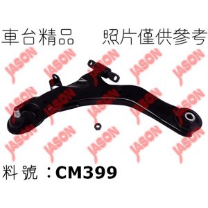 車台精品∥三角架 Hyundai 現代 Elantra 愛捷達 2001-2005 前下 左邊