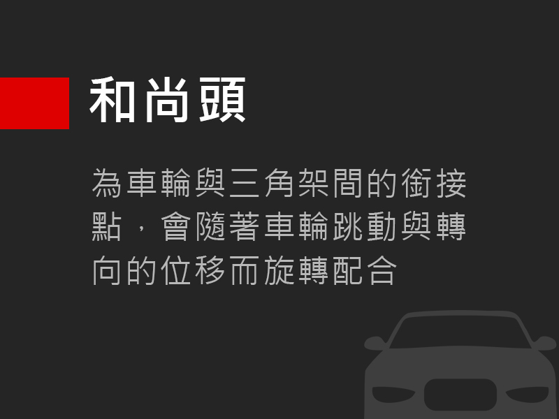 和尚頭