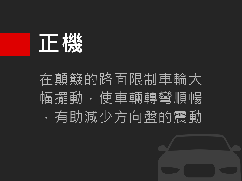 正機